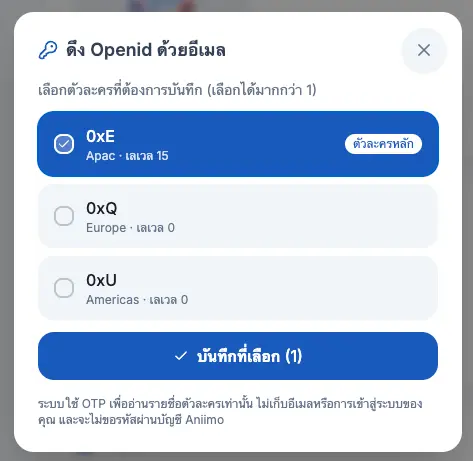 เลือกที่ต้องการเติมและบันทึกทุกชื่อ