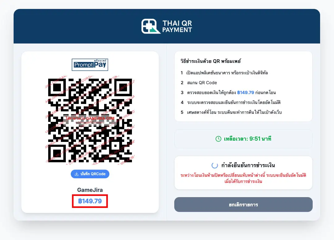 ชำระสินค้าด้วยพร้อมเพย์
