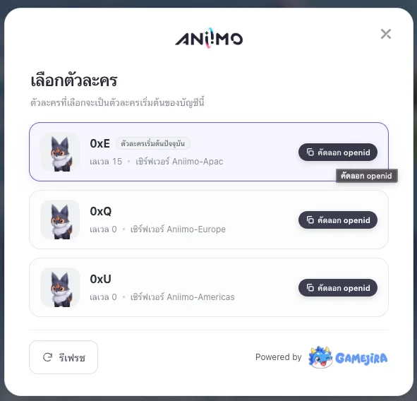 ปุ่มคัดลอก OpenID ของตัวละคร Aniimo